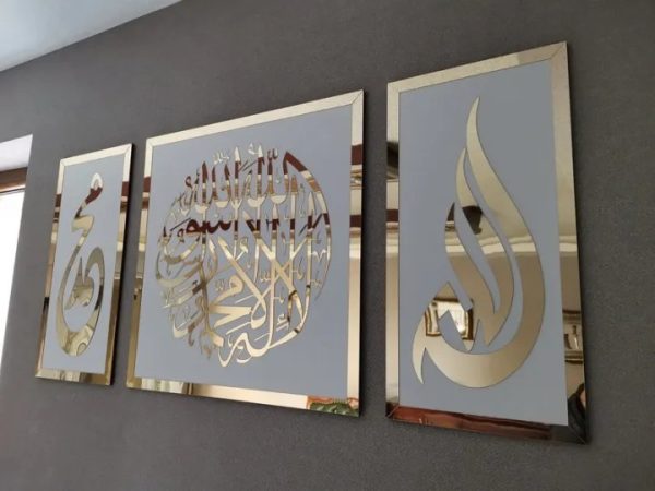 Elegant Islamic Calligraphy Wood Wall Frame