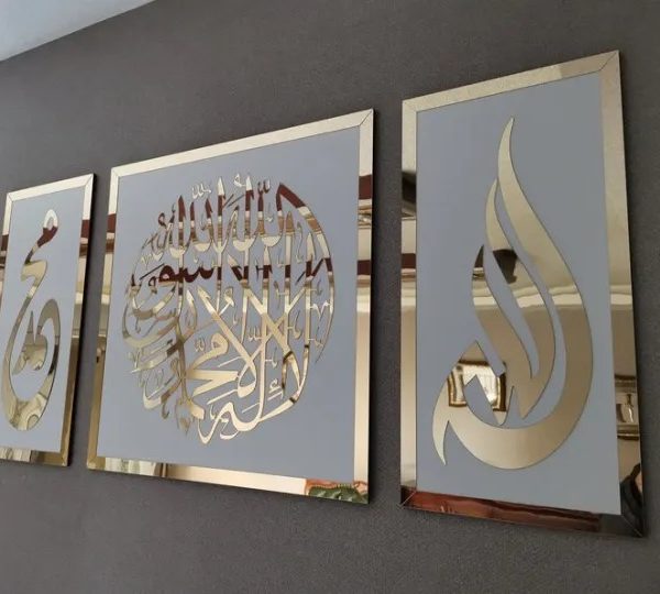 Elegant Islamic Calligraphy Wood Wall Frame