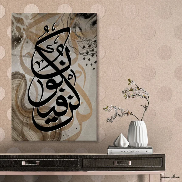 Kun Fayakun Islamic wall art printed on premium cotton canvas with abstract background, single panel A5 size 6x8 inches ready-to-hang wooden frame.