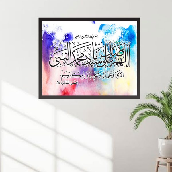 Darood Shareef Calligraphy Art With Wooden Frame